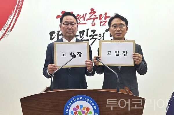 ▲김영춘(왼쪽) 충남교육감후보가 29일 충남도청 브리핑실에서 충남교육청 일부 교육공무원의 조직적인 교육감선거 개입 의혹에 대한 철저한 수사와 처벌을 요구하는 고발장을 들어 보이고 있다. /사진-김영춘 후보 캠프