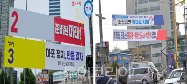 (왼쪽부터)선거후보자현수막, 정당현수막 2종