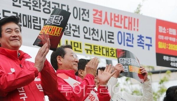 유정복 국민의힘 인천시장 예비후보가 3일 인천 서구 한들 제1호 근린공원에서 열린 ‘한국환경공단 이전 반대, 수도권매립지 사용종료 인천 시민 규탄대회’에 참석해 시민들과 구호를 외치고 있다.