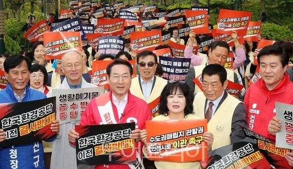 유정복 국민의힘 인천시장 예비후보가 3일 인천 서구 한들 제1호 근린공원에서 열린 ‘한국환경공단 이전 반대, 수도권매립지 사용종료 인천 시민 규탄대회’에 참석해 시민들과 구호를 외치고 있다.