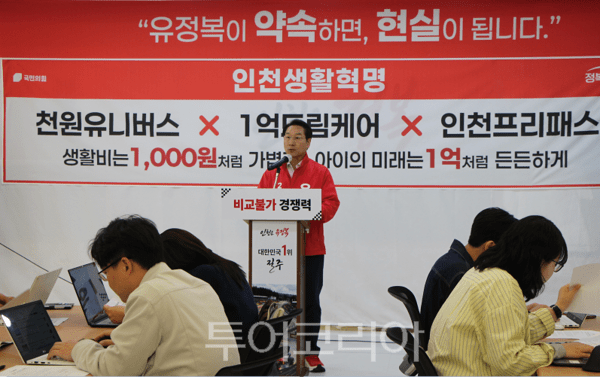 국민의힘 유정복 인천시장 예비후보가 5일 오전 인천시 미추홀구 소재 정복캠프 1층에서 육아 및 아동정책 공약 발표 기자회견을 하고 있다.&nbsp;2026.05.05. / 투어코리아 이창호 기자
