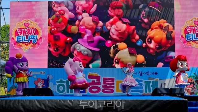 아이들 인기 독차지한&nbsp; '캐치! 티니핑' 공연./사진=유경훈 기자