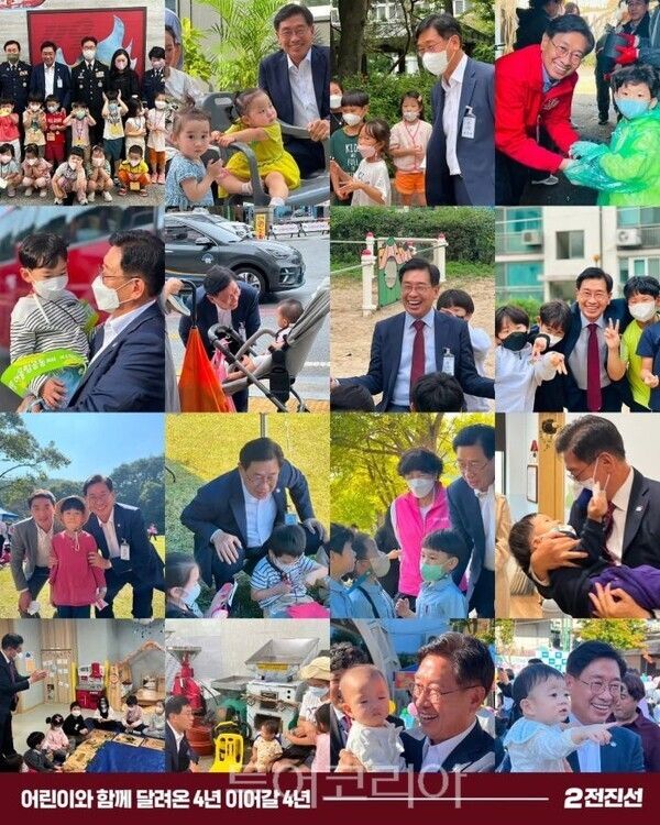 전진선 양평군수 후보가 지난 4년간 아이들과 함께한 사진 모음/투어코리아뉴스 김경남 기자&nbsp; &nbsp;사진=전신선SNS