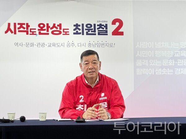 ▲발언 중인 최원철 공주시장 후보.