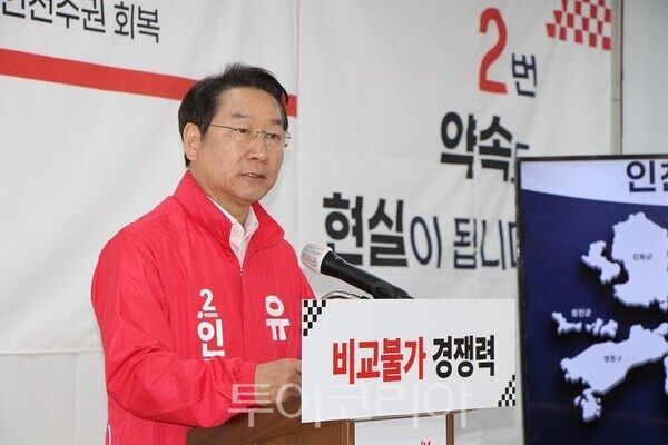 국민의힘 유정복 인천시장 예비후보가 7일 오전 미추홀구 소재 정복캠프 1층에서 기자회견을 통해 인천이 세계적 도시와 경쟁할 수 있는 제도적 기반을 갖춘 ‘인천국제자유특별시’로 거듭나야 한다라며 이른바 ‘제3개항 시대’를 선포하고 핵심 3대 전략'을 제시하고 있다.&nbsp;2026.05.07. / 투어코리아 이창호 기자