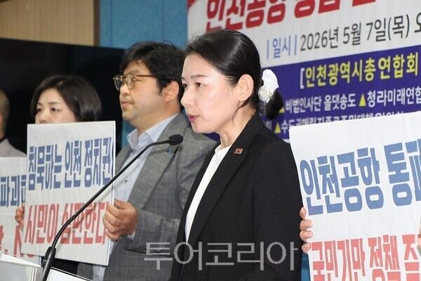 영종국제도시총연합회 장세현 문화위원장이 김요한 인천시총연합회 집행위원장이 7일 오전 인천시청 브리핑룸에서 기자회견을 통해 성명을 발표하고 있다.&nbsp;2026.05.07. / 투어코리아 이창호 기자