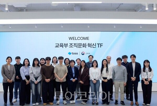 토스, 교육부 조직문화 혁신 TF와 만나 민간 선진 사례 나눴다