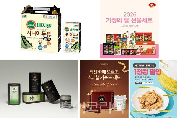 중장년층 맞춤 영양 성분 담은 정식품의 ‘베지밀 5060 시니어 두유’ 등 눈길