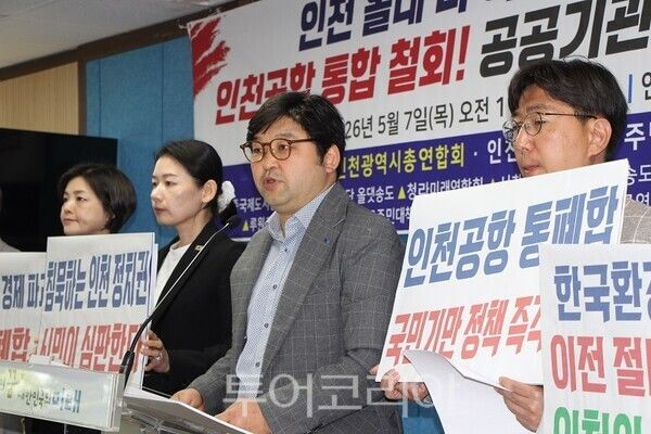김요한 인천시총연합회 집행위원장이 7일 오전 인천시청 브리핑룸에서 기자회견을 통해 성명을 발표하고 있다.&nbsp;2026.05.07. / 투어코리아 이창호 기자