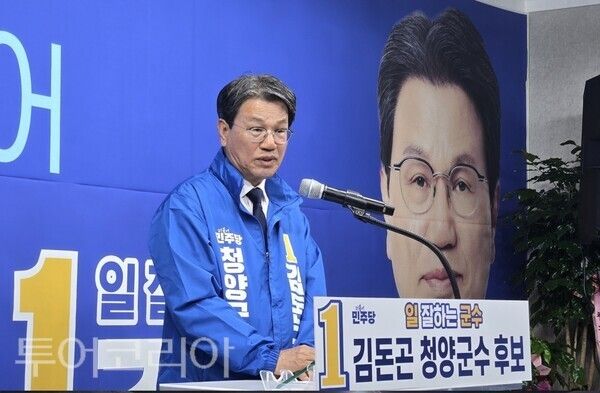 ▲김돈곤 청양군수 후보가 7일 선거사무소에서 기자회견을 열고 지역경제·농업·관광·스포츠를 아우르는 대규모 지역개발 비전을 발표하고 있다. /사진-류석만 기자