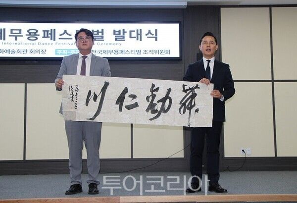 중국 문화계를 대표해 참석한 사절단이 박태희 위원장에게 ‘무동인천(舞動仁川)’이라 적힌 서예 작품을 기증하고 있다.&nbsp;2026.05.07. / 투어코리아 이창호 기자