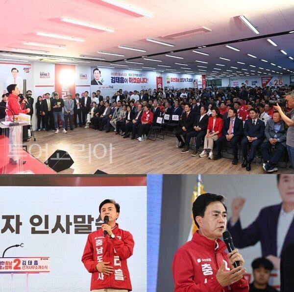 ▲김태흠 국민의힘 충남도지사 후보가 9일 천안에서 선거사무소 ‘더쎈 충남 캠프’ 개소식을 열고 6·3 지방선거 승리를 향한 본격 행보에 돌입했다. /사진-김태흠 후보 캠프(편집 류석만 기자)
