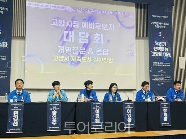 민경선 후보(왼쪽 첫번째)와 고양빛의연대/투어코리아뉴스 김경남 기자