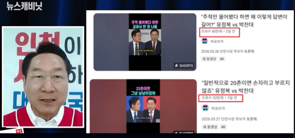 이동재의 뉴스캐비닛 캡쳐화면