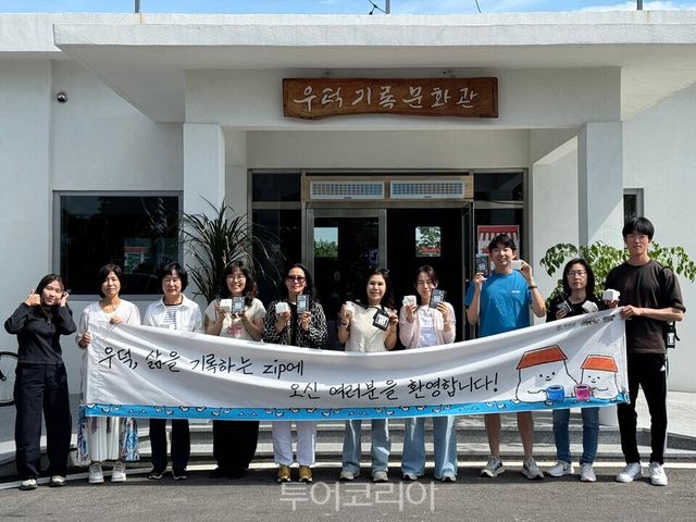 우덕기록문화관에서 기념 촬영/사진=부안군