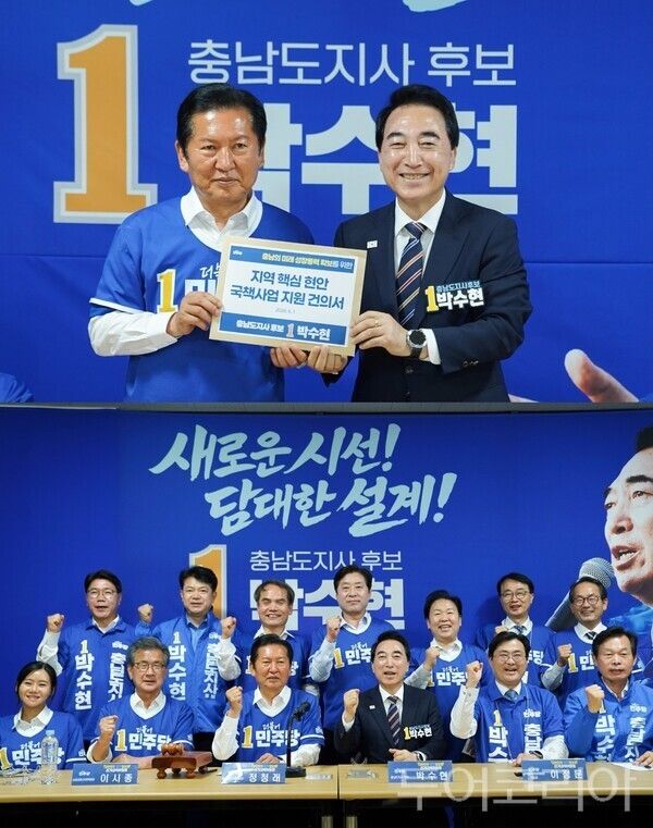 ▲박수현 더불어민주당 충남도지사 후보가 1일 천안 선거사무소에서 열린 집권여당과의 ‘핫라인 구축’을 재확인하며, 정청래 대표에게 충남 핵심 현안 해결을 위한 전면 지원을 공식 요청했다. /사진-박수현 후보 캠프(편집 류석만 기자)