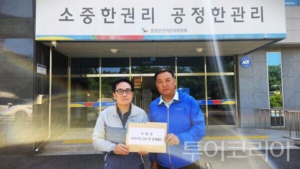 ▲6월 1일 김돈곤 더불어민주당 청양군수 후보가 국민의힘 김홍열 청양군수 후보와 선거사무소 관계자들을 공직선거법 위반혐으로 청양선거관리위원회에 고발했다. /사진-김돈곤 후보 캠프