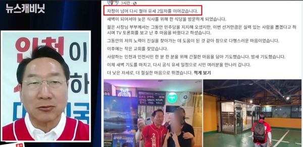 이동재의 뉴스캐비닛 캡쳐화면