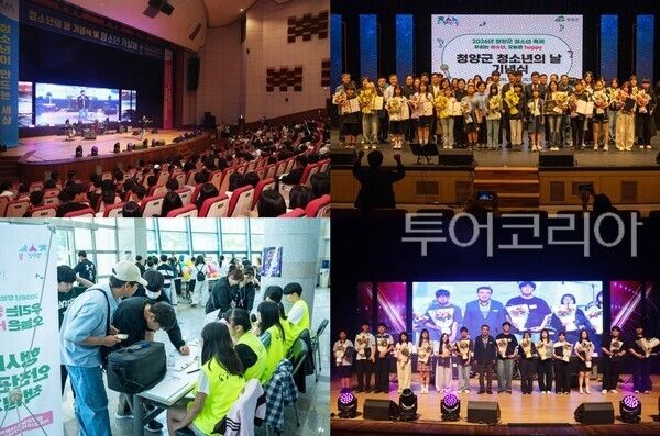 ▲(上) 보령시 청소년가요제. (下)청양군 청소년들이 축제를 즐기고 있는 모습. /사진-보령시·청양군(편집 류석만 기자)