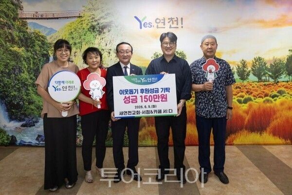김덕현 연천군수와 새연천교회 최호 목사 외 성도/투어코리아뉴스 정명달 기자