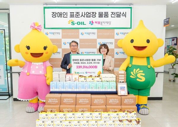 출처=에쓰오일
