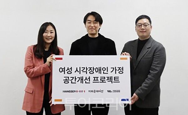 사진 / 오유에스(OUS) 여성 시각장애인 가정 공간개선 프로젝트