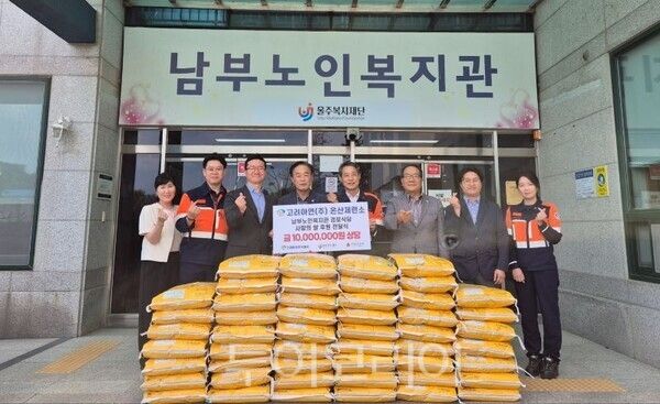 백미전달 하는 고려아연 온산제련소/투어코리아뉴스 김경남 기자