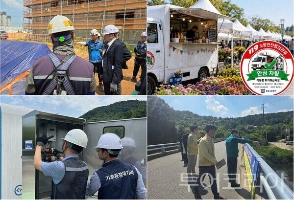 ▲(上)왼쪽부터 시계방향. 충남도 우기 대비 공사장 합동 안전점검, 충남소방 지역행사장 소방안전 대비체계 강화, 세종시 물놀이 안전사고 예방점검, 서산시 전기자동차 급속 충전시설 합동 안전 점검 모습. /사진-충남도·충남소방·세종·서산(편집 류석만 기자)
