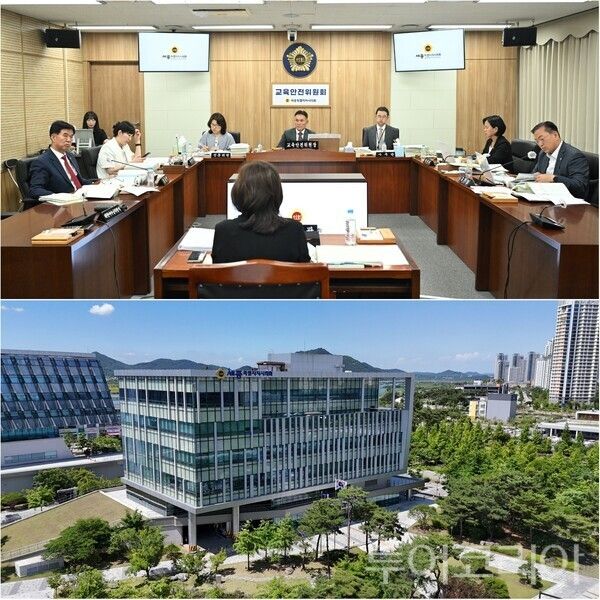 ▲(上)윤지성 세종시의회 교육안전위원회 위원장의 주재로 지난 10일 열린 1~2차 회의 모습, (下)세종시의회 청사 전경. /사진-세종시의회(편집 류석만 기자)
