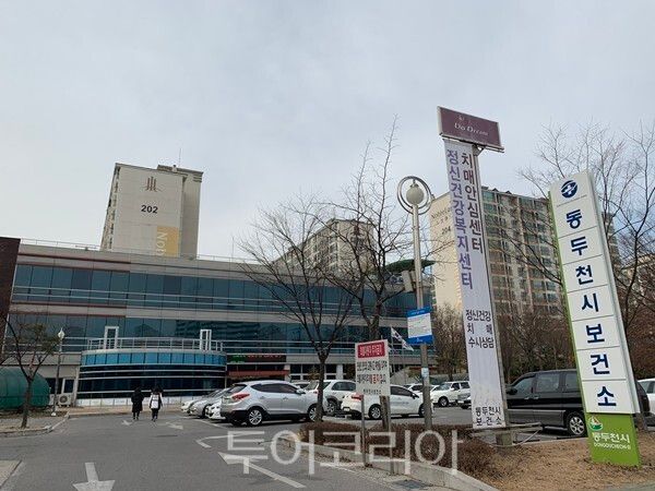 동두천시보건소 전경/투어코리아뉴스 정명달 기자 사진=정명달
