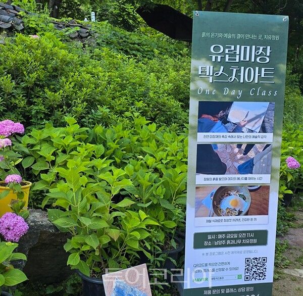 사진 / 숨토 텍스쳐아트 홍보