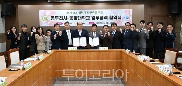 동양대학교 RISE업부협약/투어코리아뉴스 정명달 기자