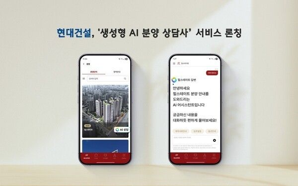 출처=현대건설