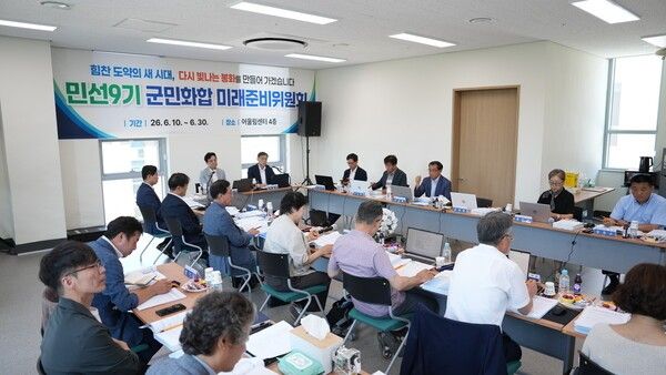 봉화군수직 인수위원회 활동 모습./사진-봉화군
