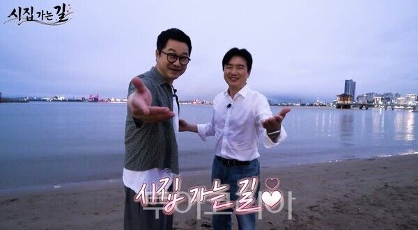 포항시는 KBS Joy 여행 예능 프로그램 ‘시(詩)집가는 길’ 포항편이 오는 20일 오전 8시에 방송된다고 밝혔다./사진-포항시