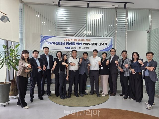 17일 거제시 관광과와 거제시관광협의회, 지역 관광업계 관계자들이 모여 간담회를 갖고 하반기 거제관광 활성화에 총력을 다하기로 했다. 간담회 마친 뒤 하반기 관광 활성화를 다짐하며 기념촬영하고 있다.사진=거제시
