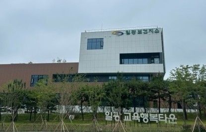 일광 교육행복타운 별관에 위치한 일광보건지소/사진제공=기장군.