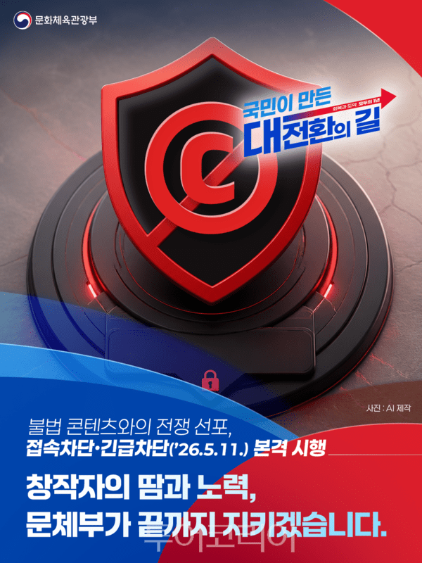 사진-문체부