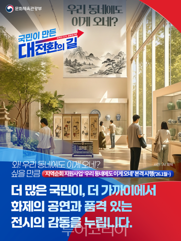 사진-문체부
