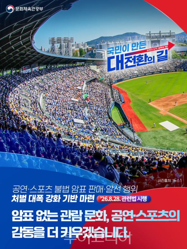 사진-문체부