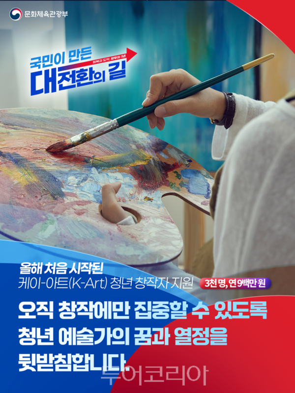 사진-문체부