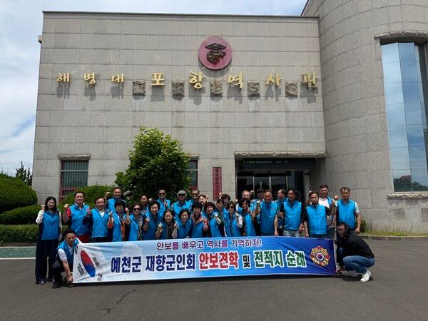 사진제공=예천군재향군인회