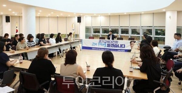 안민석 당선인이 의정부에서 ‘경기교육대전환 경청투어’ 진행하고 있다/투어코리아뉴스 정명달 기자