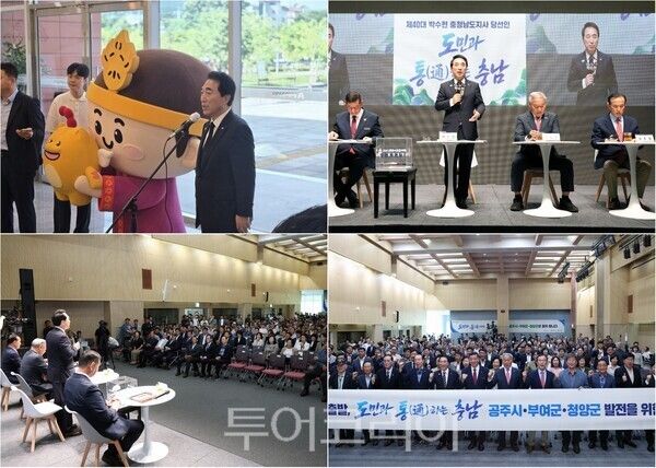 ▲박수현 충남도지사 당선인이 23일 공주 아트센터 고마 컨벤션홀에서 열린 공주·부여·청양 ‘도민과 통하는 충남’ 타운홀 미팅에서 시·군 주요 현안에 대해 자신의 입장을 표명하고 있다(타운홀 미팅 현장 모습). /사진·편집-류석만 기자