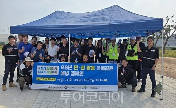 김포도시공사 지난 17일 김포함상공원에서 지역사회 안전문화 확산과 여름철 건강한 근무환경 조성을 위해 김포시민 및 근로자를 대상으로 ‘폭염대비 민·관 합동 온열질환 예방 캠페인’을 실시하고 있다.