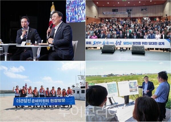 ▲(上)왼쪽부터 시계방향. 지난 22일 당진문예의전당 소공연장에서 열린 ‘도민과 통(通)하는 충남’ 타운홀미팅에 참석한 김기재 당진시장 당선인과 박수현 충남도지사 당선인, 더큰당진준비위원회 주요 현안 사업장 점검 모습. /사진-준비위(편집 류석만 기자)