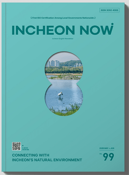 영문소식지 인천나우(Incheon Now) 5·6월호(Vol. 99) 표지이미지