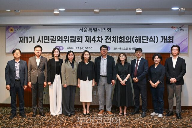 24일&nbsp;&nbsp;서울코리아나 호텔에서 가진 해단식/사진=서울시의회