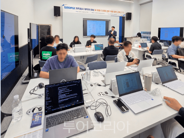 인천대학교 산학협력단이 I-RISE 사업과 연계하여 추진한 인천대 가족회사 대상 AI 활용 디지털 전환 역량 강화 교육을 하고 있다.