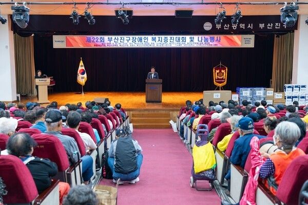제22회 부산진구장애인협회 복지증진대회 및 나눔 행사 모습/사진제공=부산진구.